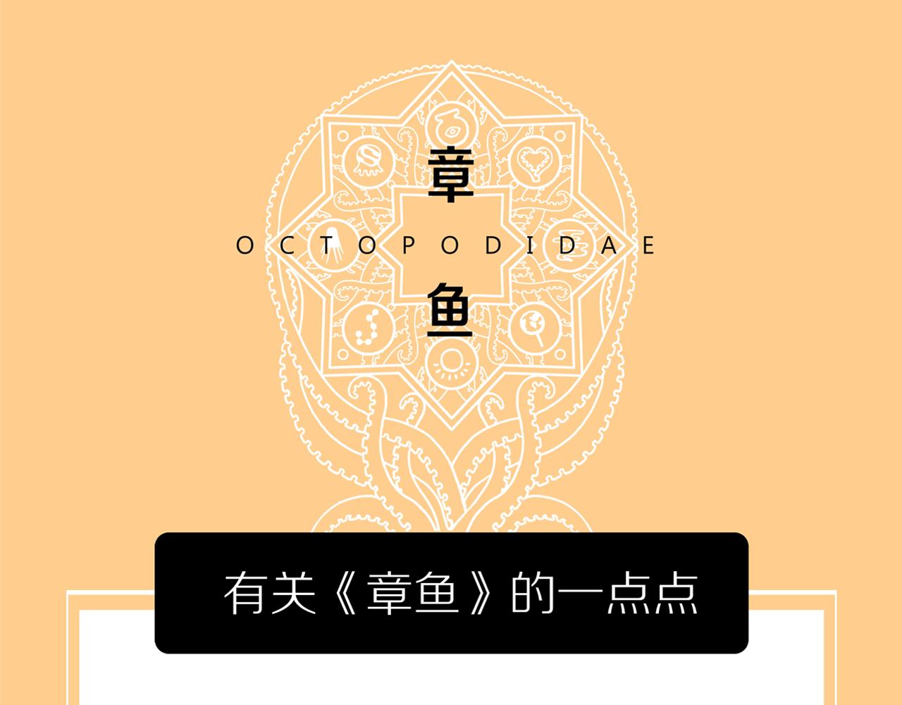第30话 章鱼烧（五）87