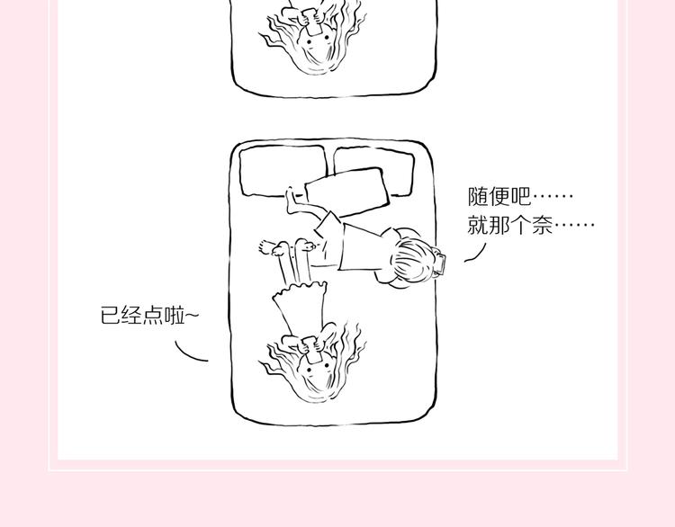 第11话 吸引力（三）121