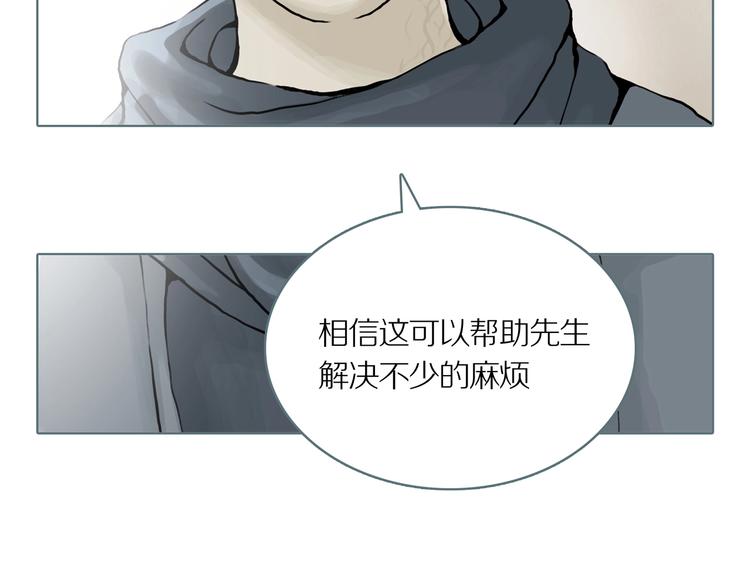第2话 陶罐里的眼睛（二）44