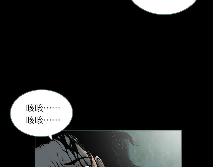第8话 陶罐里的眼睛（完）71