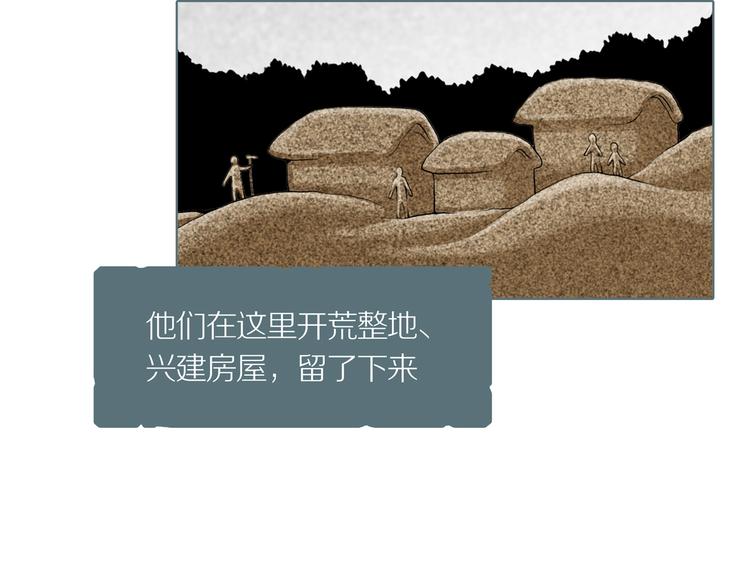 第6话 陶罐里的眼睛（六）21