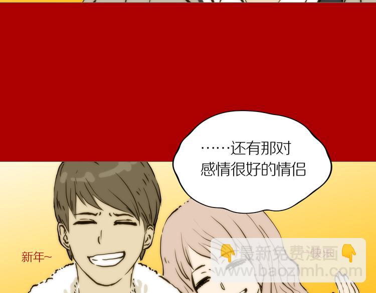 新春特别篇38