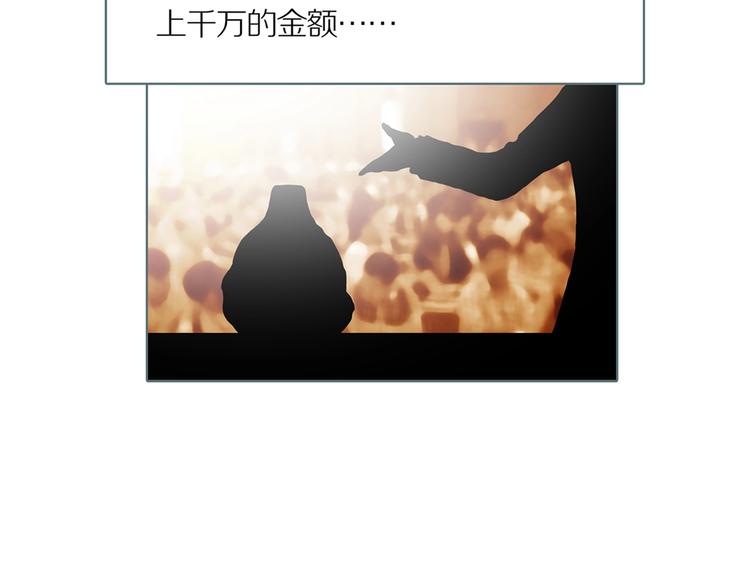 第1话 陶罐里的眼睛（一）63