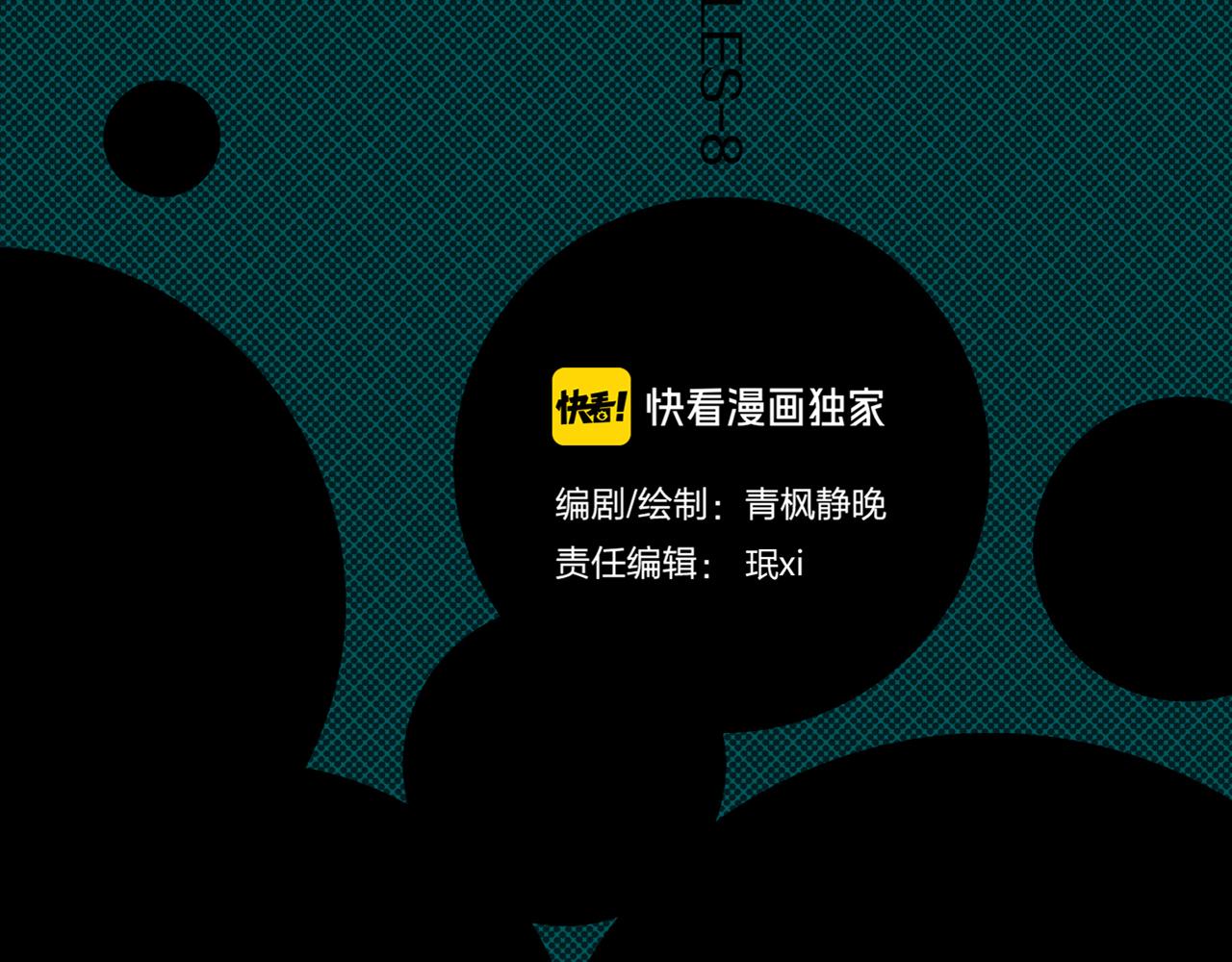 第24话 黑（八—上）31