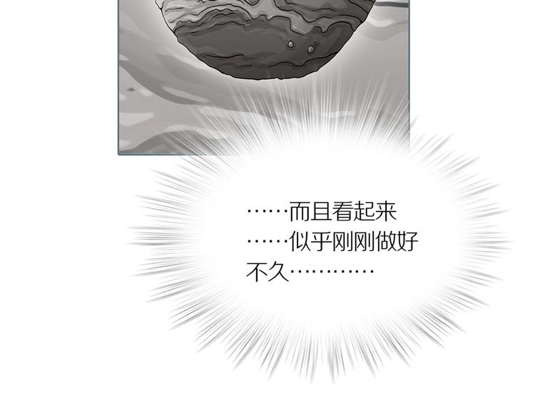第1话 陶罐里的眼睛（一）96