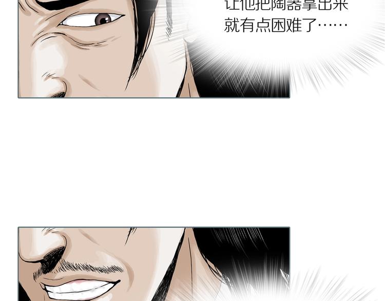 第5话 陶罐里的眼睛（五）71