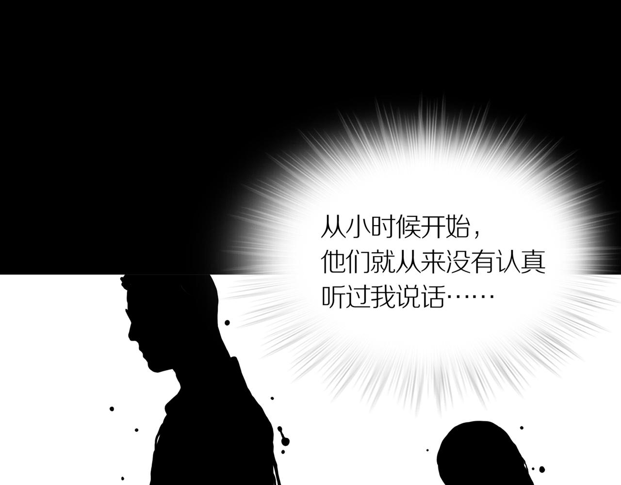 第19话 黑（三）56