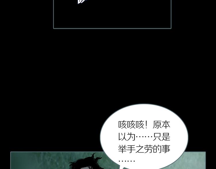 第8话 陶罐里的眼睛（完）65