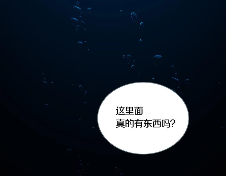 序章 你看见章鱼了吗？2