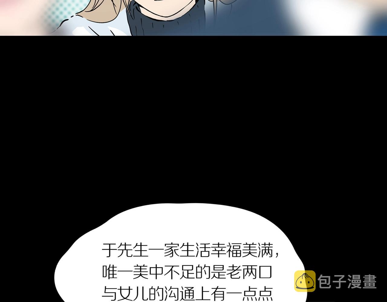 第20话 黑（四）100