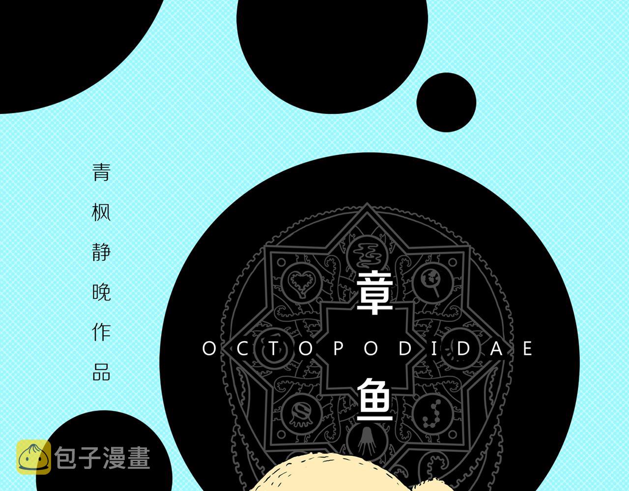 第19话 黑（三）22