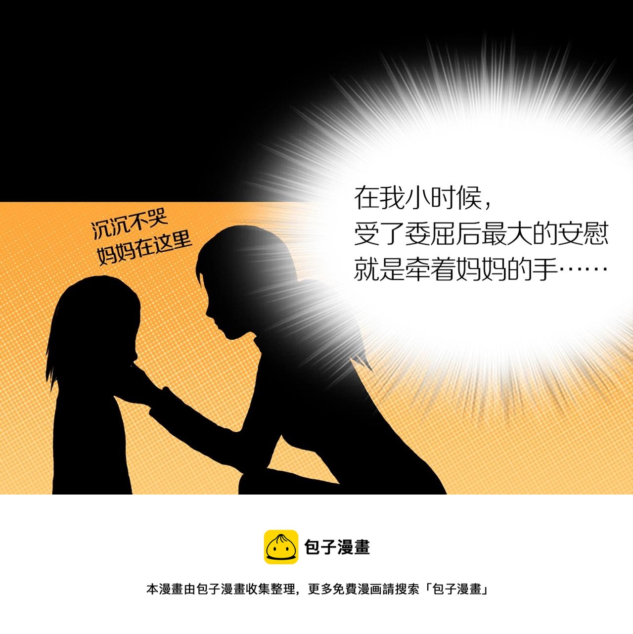 第23话 黑（七）49