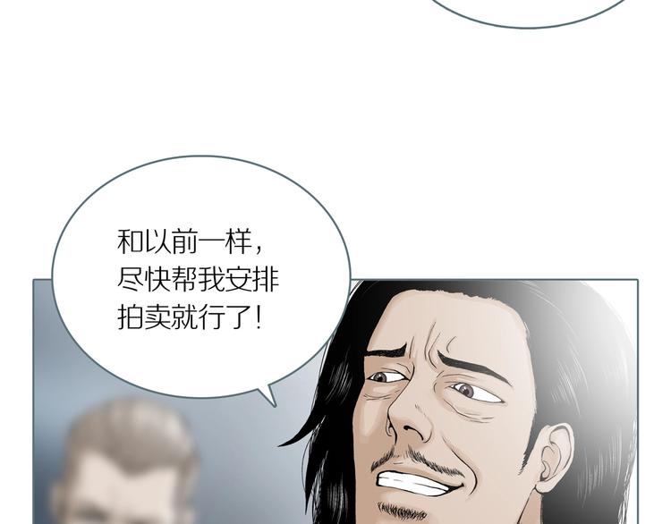 第3话 陶罐里的眼睛（三）93