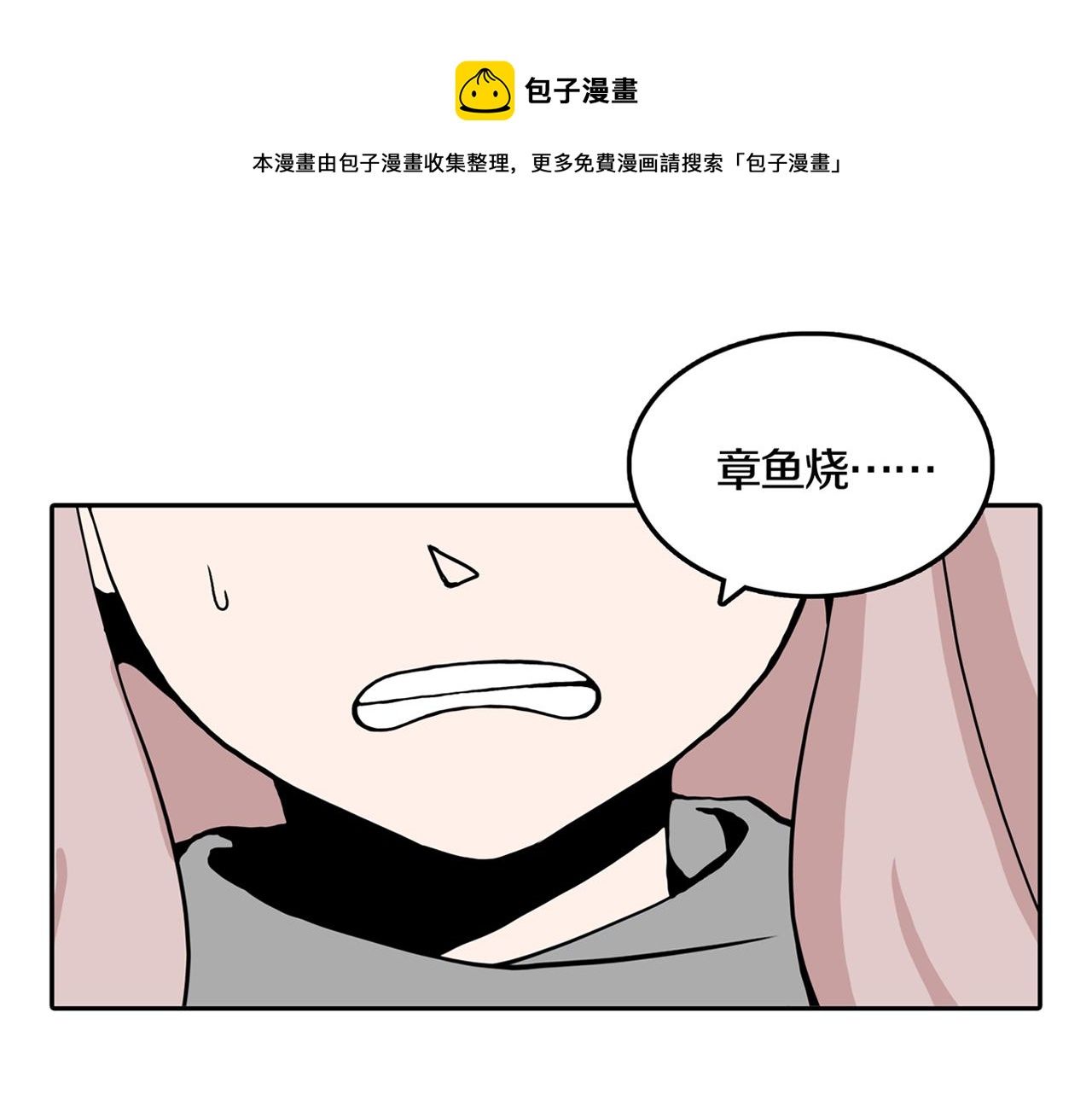 第26话 章鱼烧（一）49