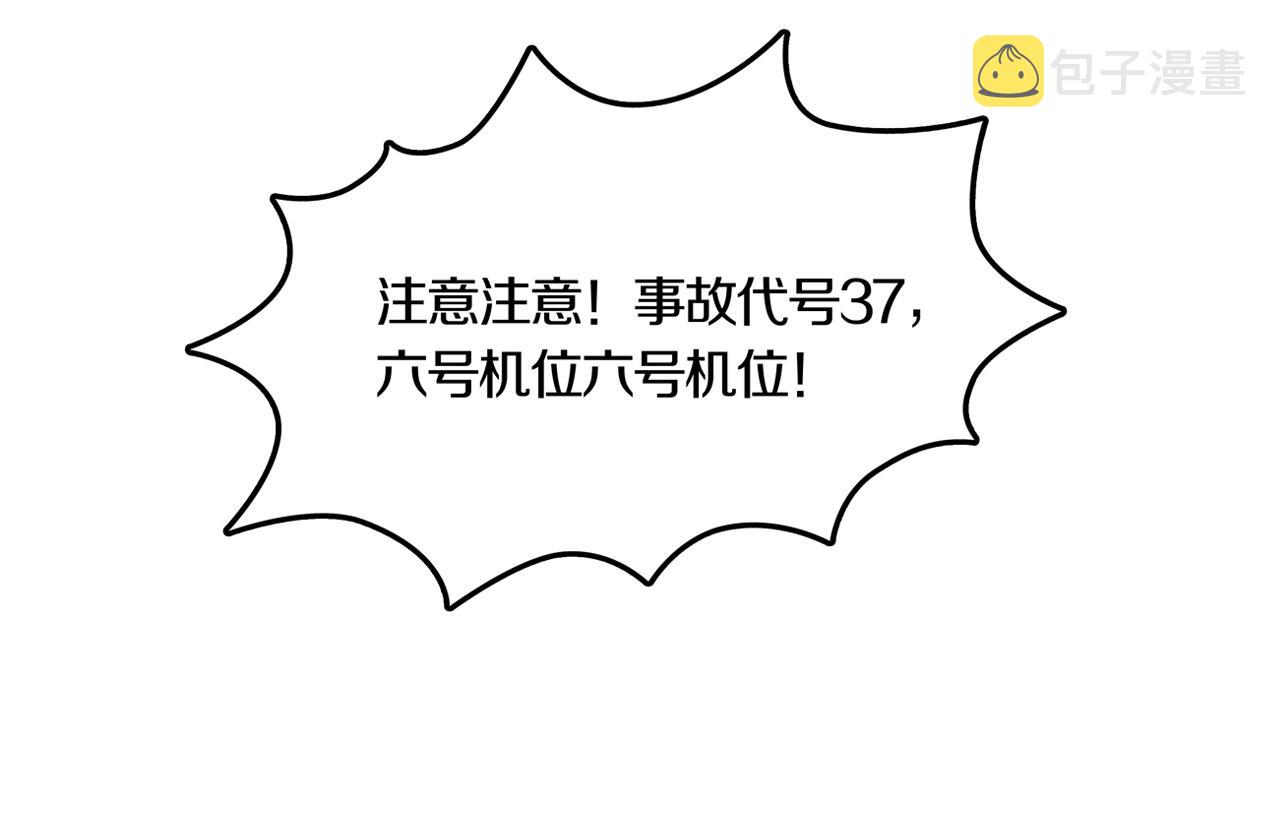 第28话 章鱼烧（三）81