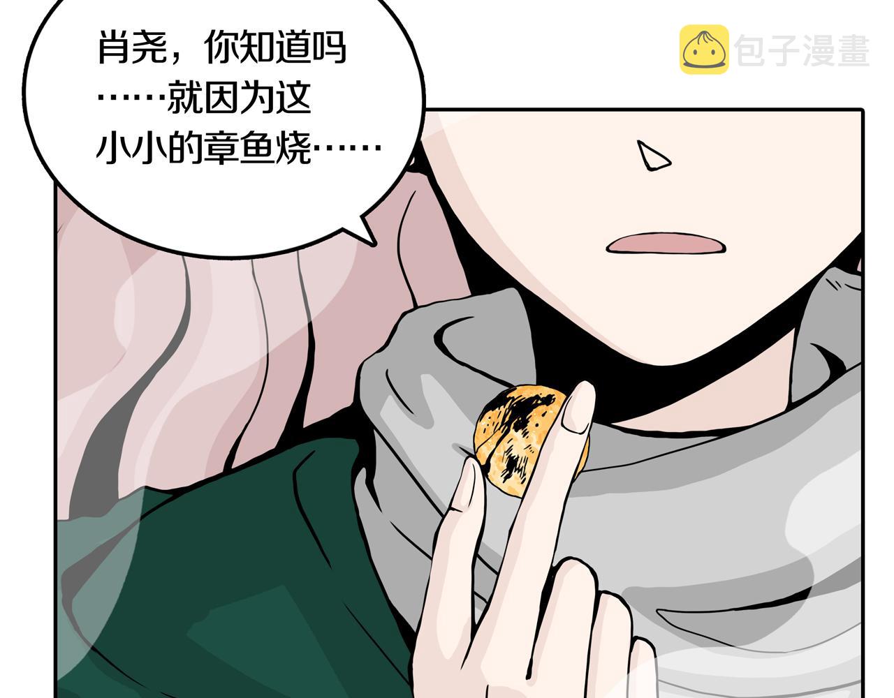 第33话 章鱼烧（八）152