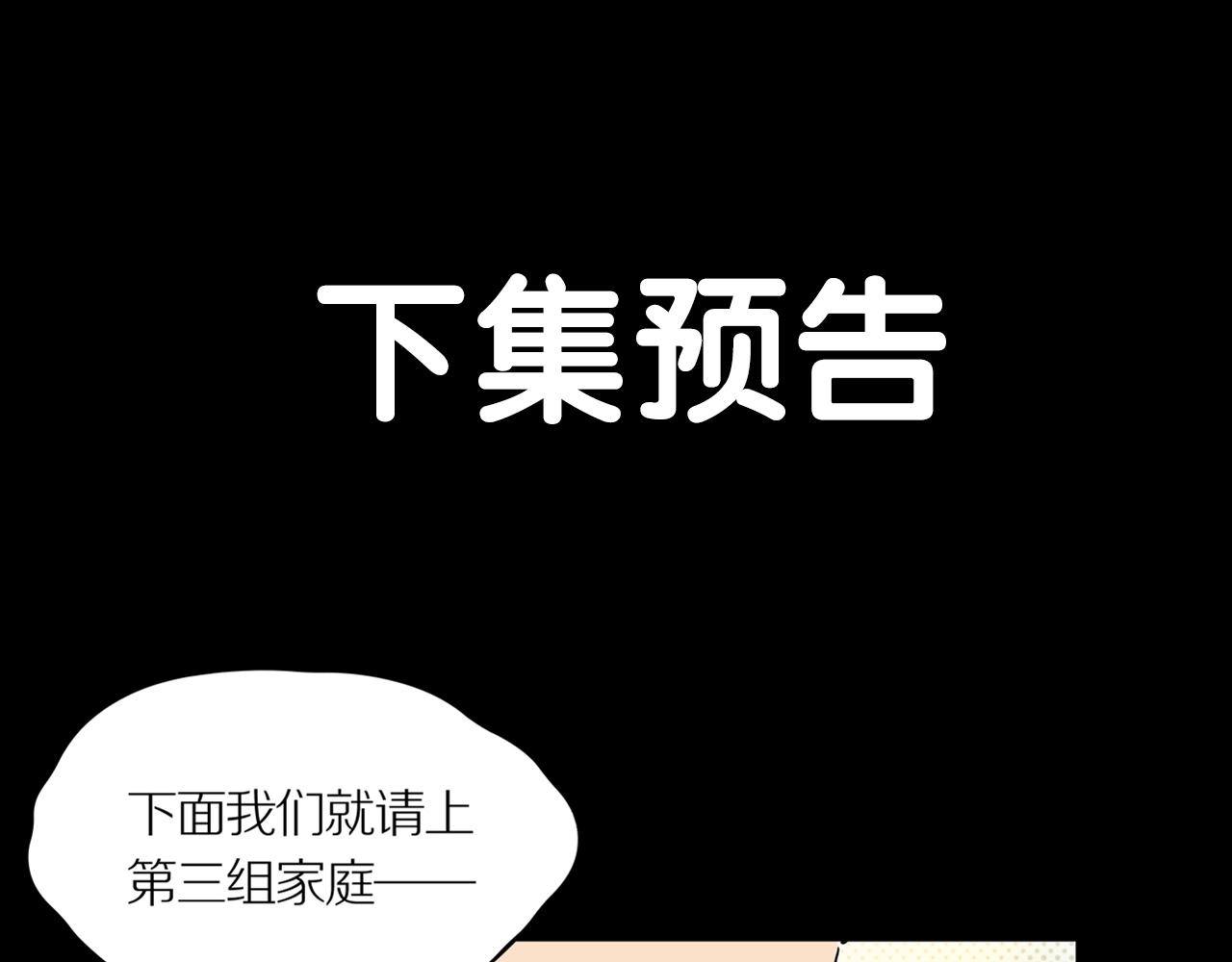 第20话 黑（四）97