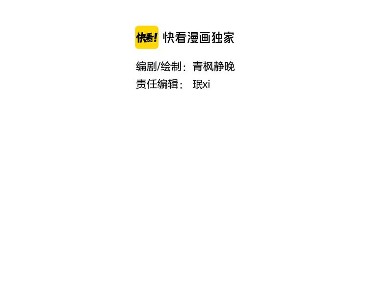 第4话 陶罐里的眼睛（四）20