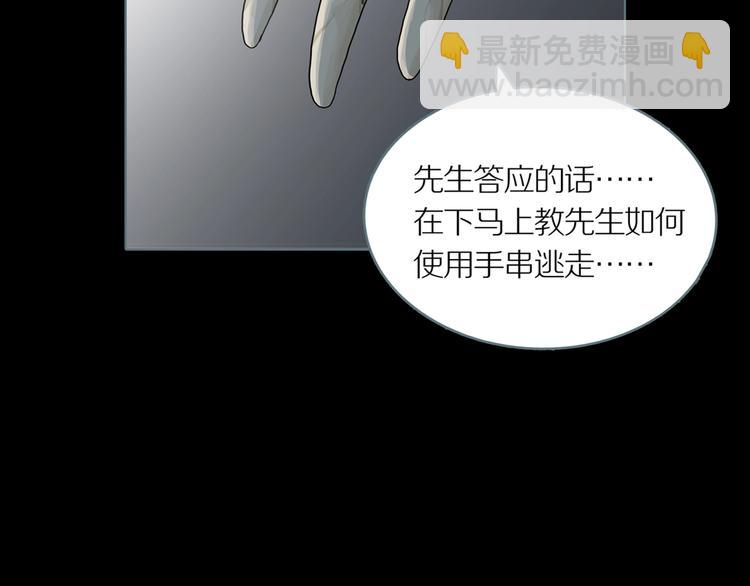 第8话 陶罐里的眼睛（完）33