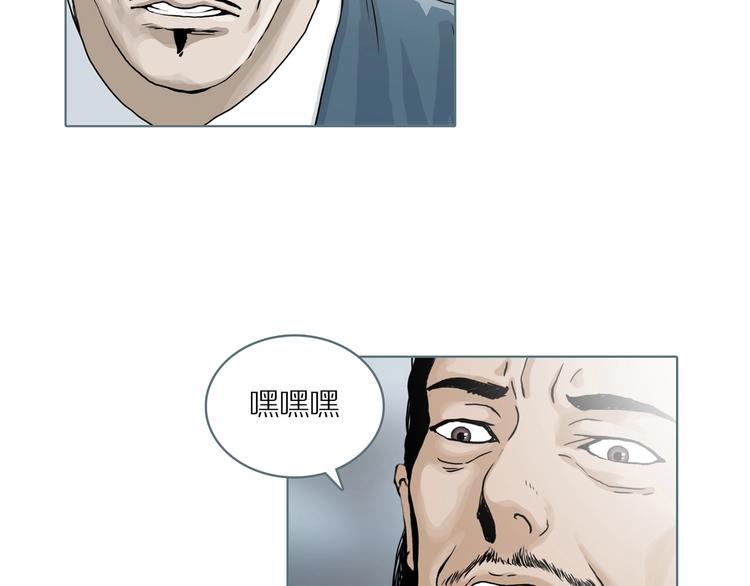 第3话 陶罐里的眼睛（三）90