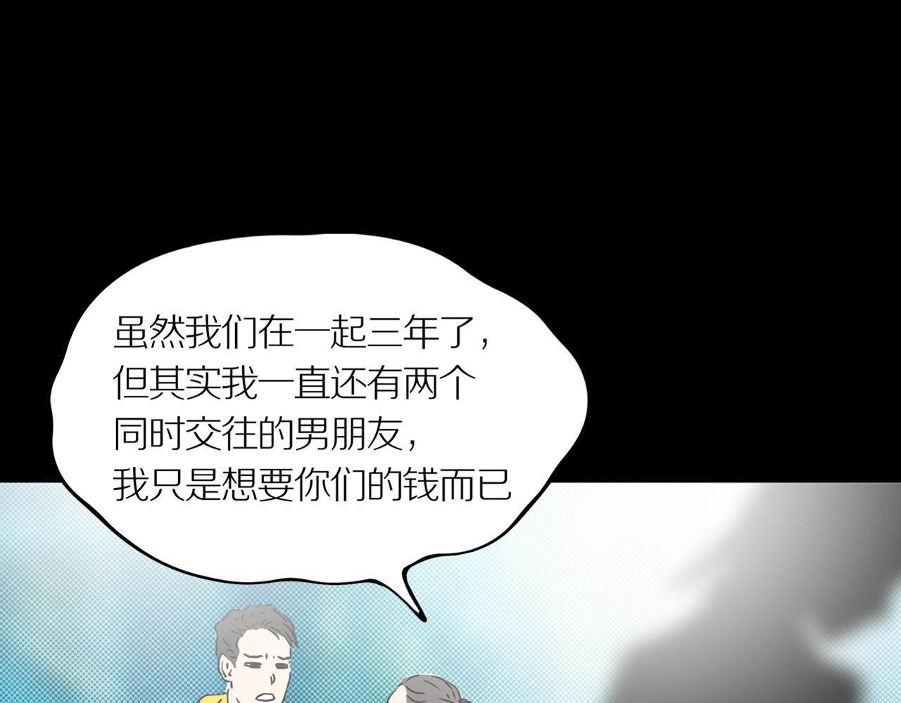 第24话 黑（八—上）13