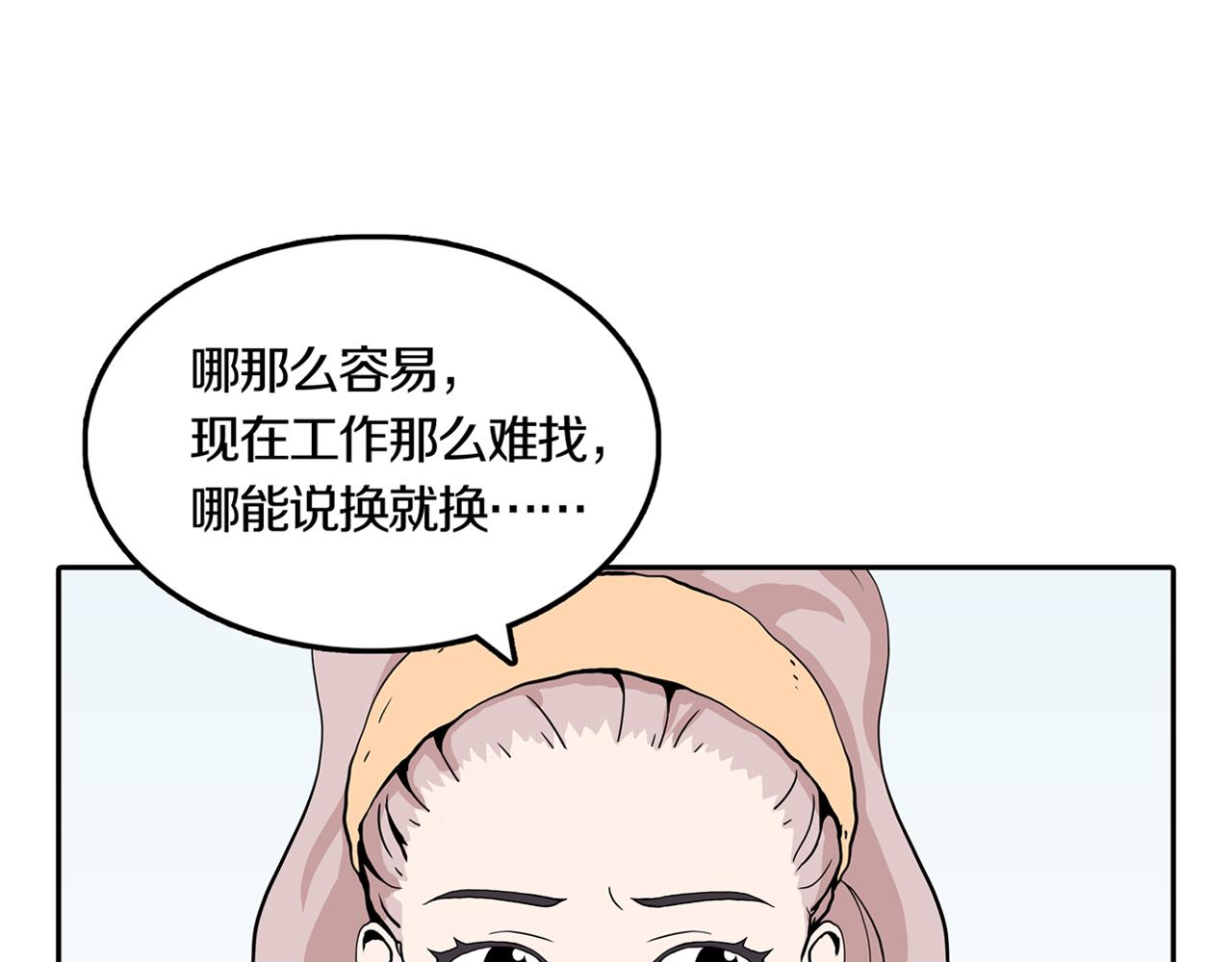 第26话 章鱼烧（一）89