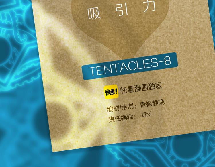 第16话 吸引力（完）17