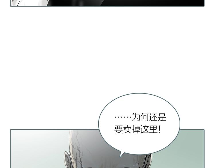 第5话 陶罐里的眼睛（五）47
