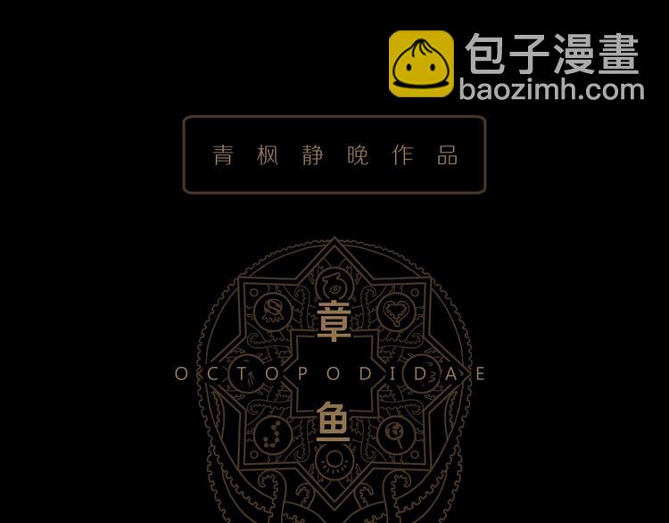第3话 陶罐里的眼睛（三）17