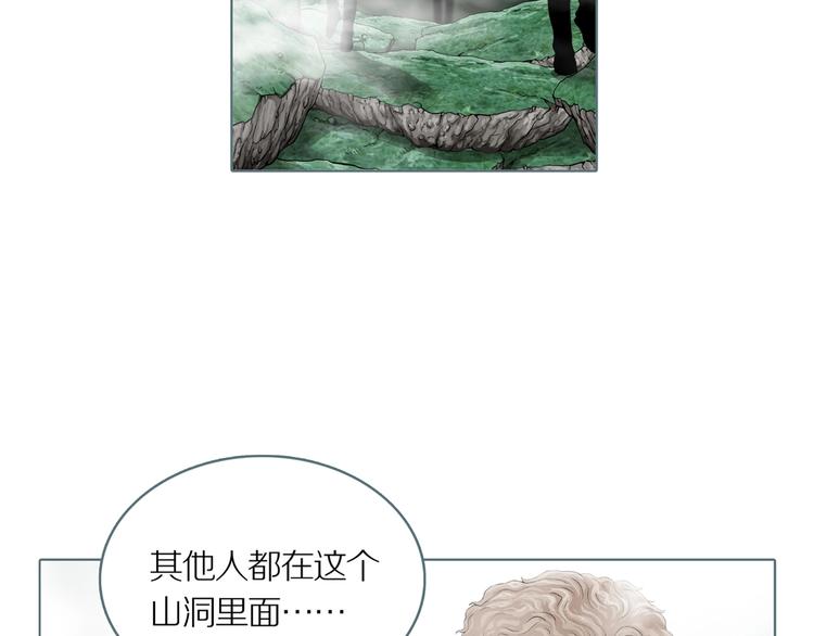 第7话 陶罐里的眼睛（七）1