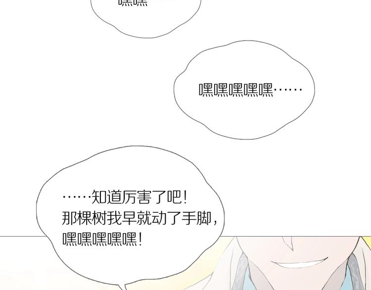 第12话 吸引力（四）92
