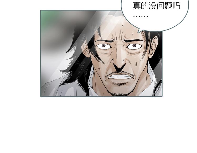 第8话 陶罐里的眼睛（完）7