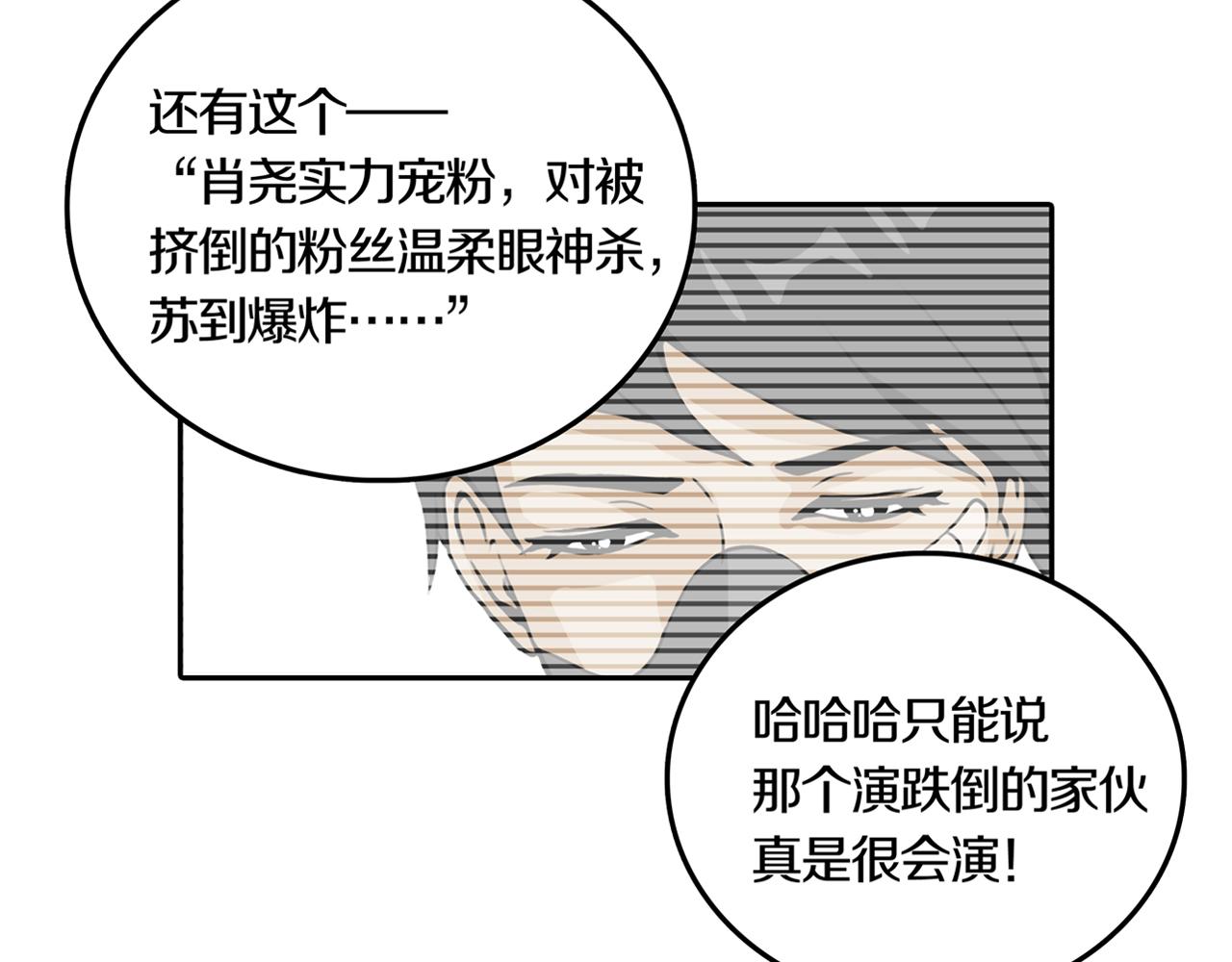 第29话 章鱼烧（四）9