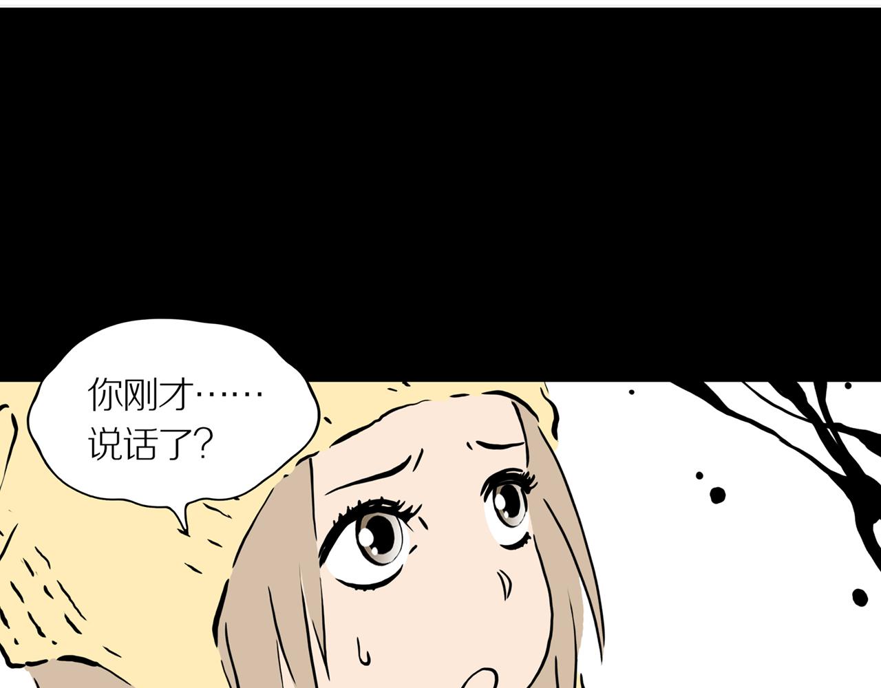 第19话 黑（三）77
