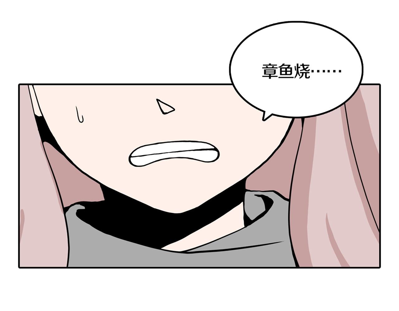 第26话 章鱼烧（一）119