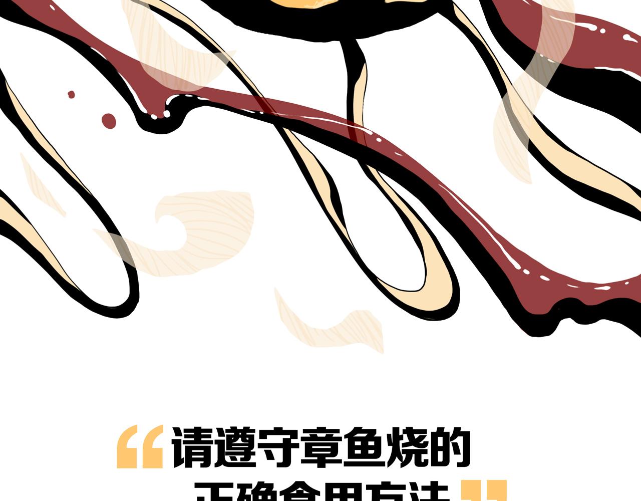第33话 章鱼烧（八）12