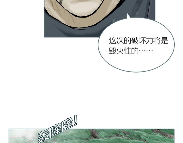 第7话 陶罐里的眼睛（七）86