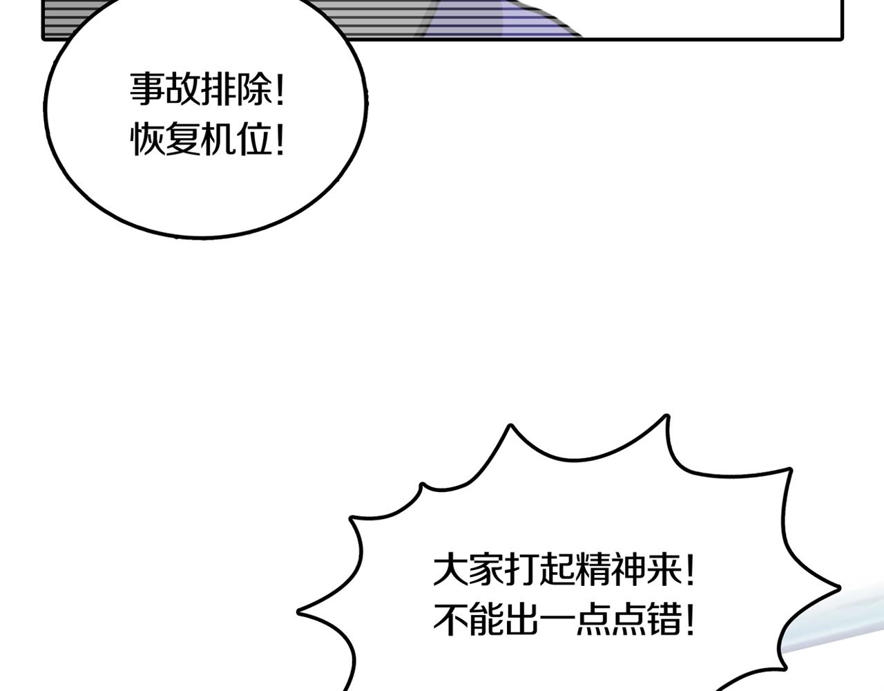 第28话 章鱼烧（三）85