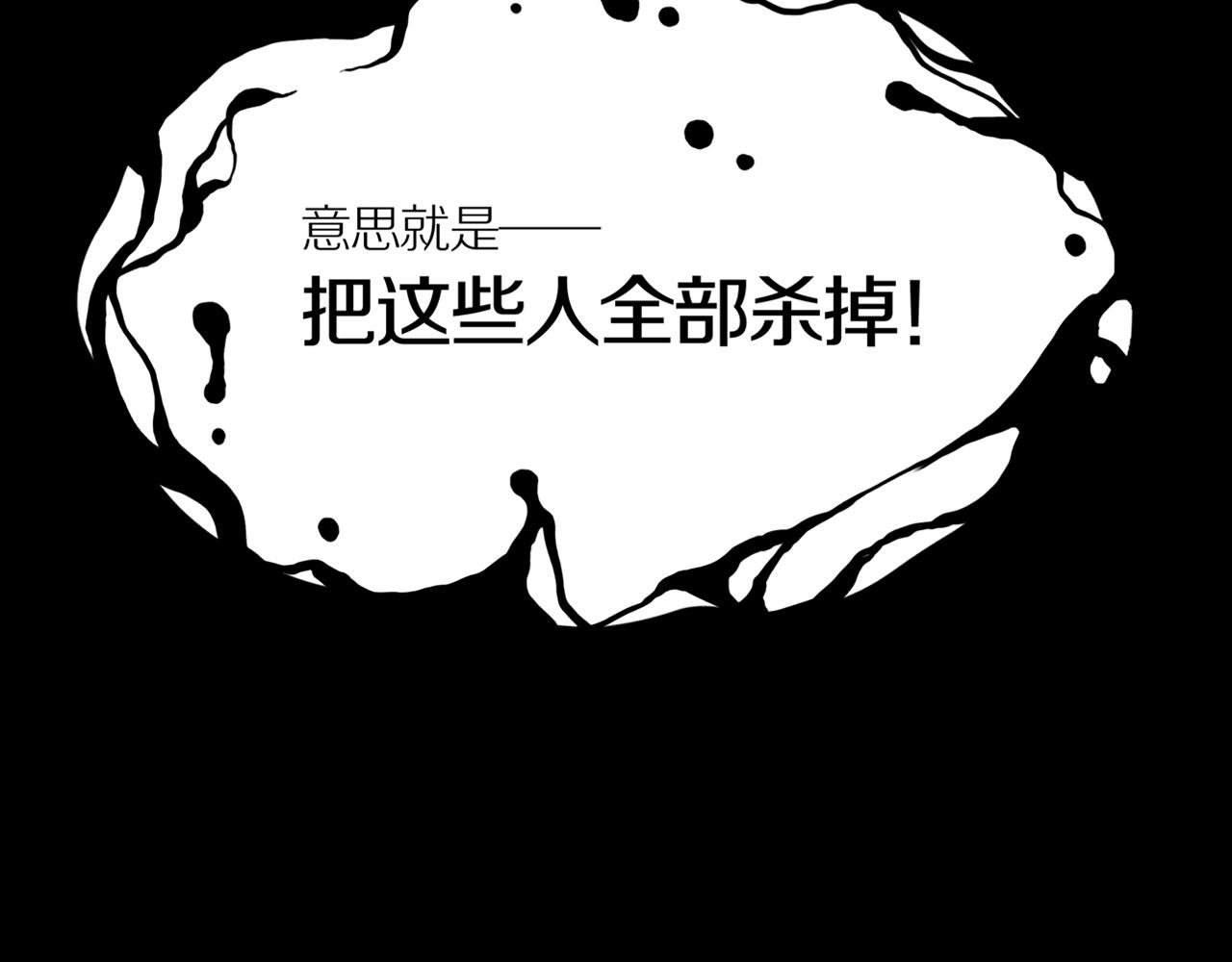 第22话 黑（六）81