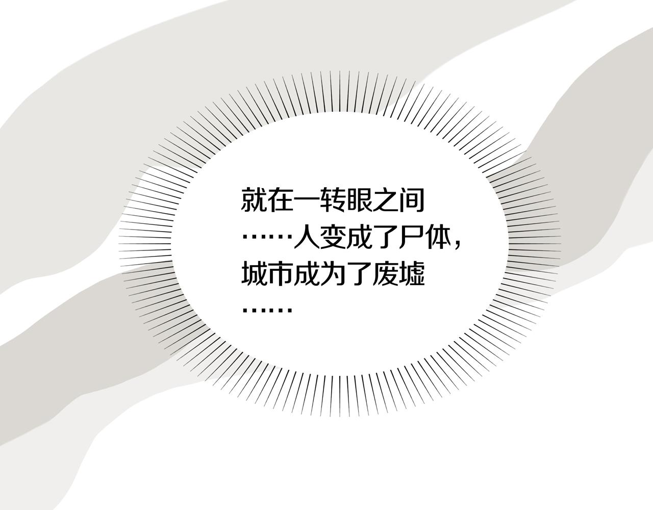 第33话 章鱼烧（八）82