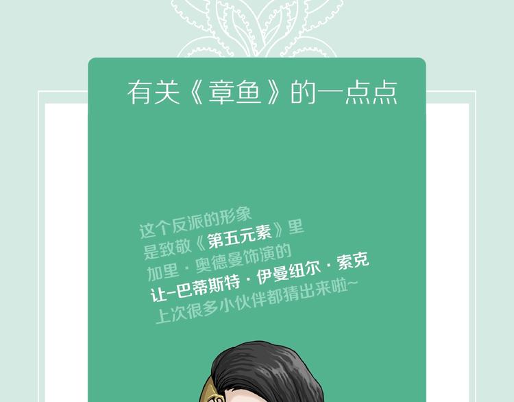第5话 陶罐里的眼睛（五）112