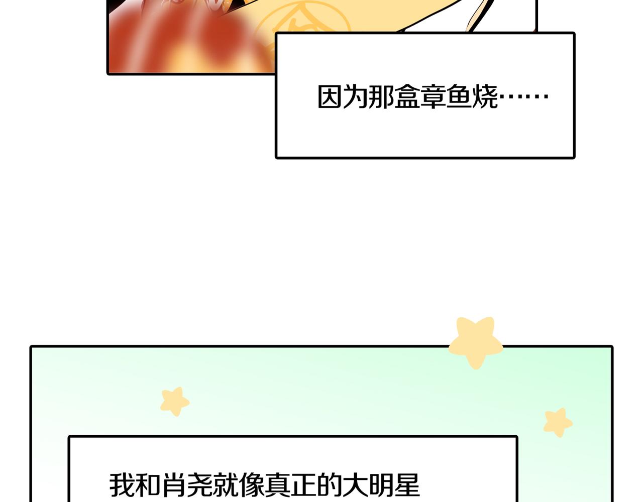 第27话 章鱼烧（二）88