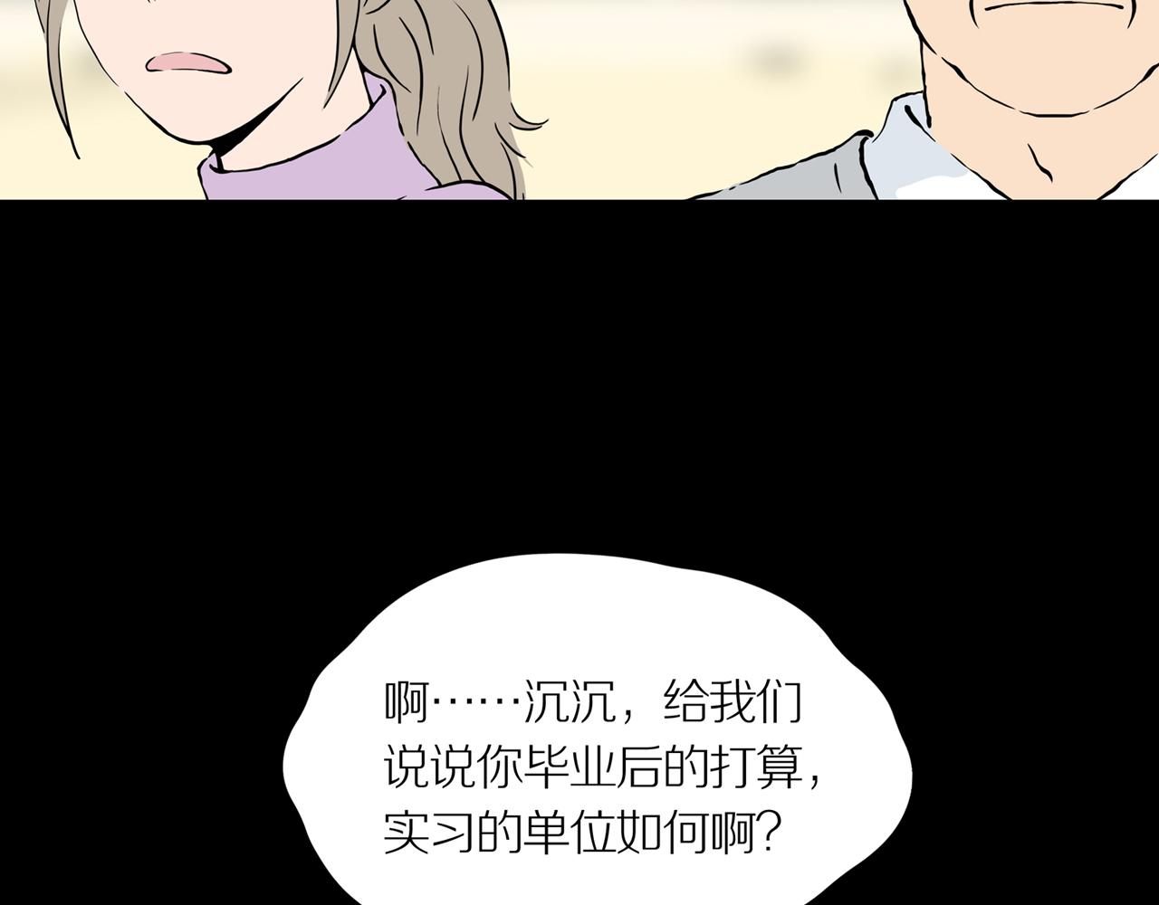第19话 黑（三）46