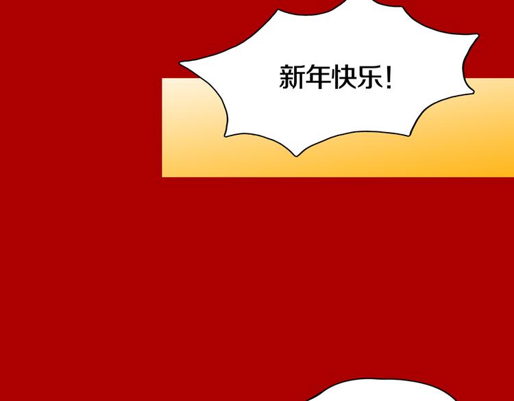 新春特别篇30