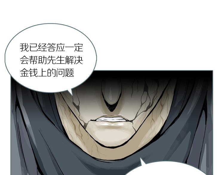 第5话 陶罐里的眼睛（五）49