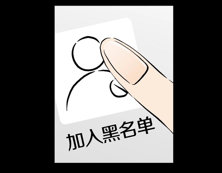 第17话 黑（一）4