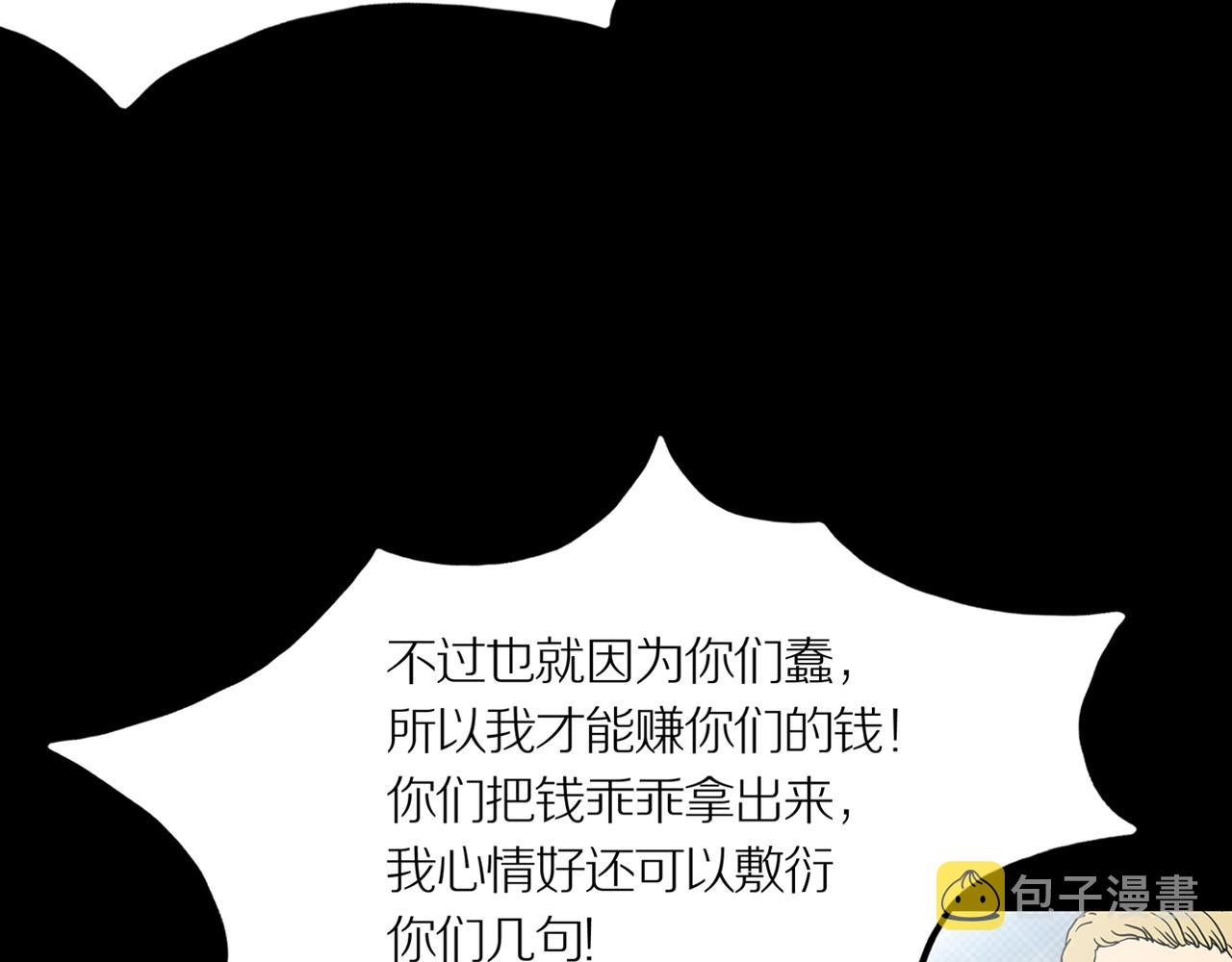 第22话 黑（六）8