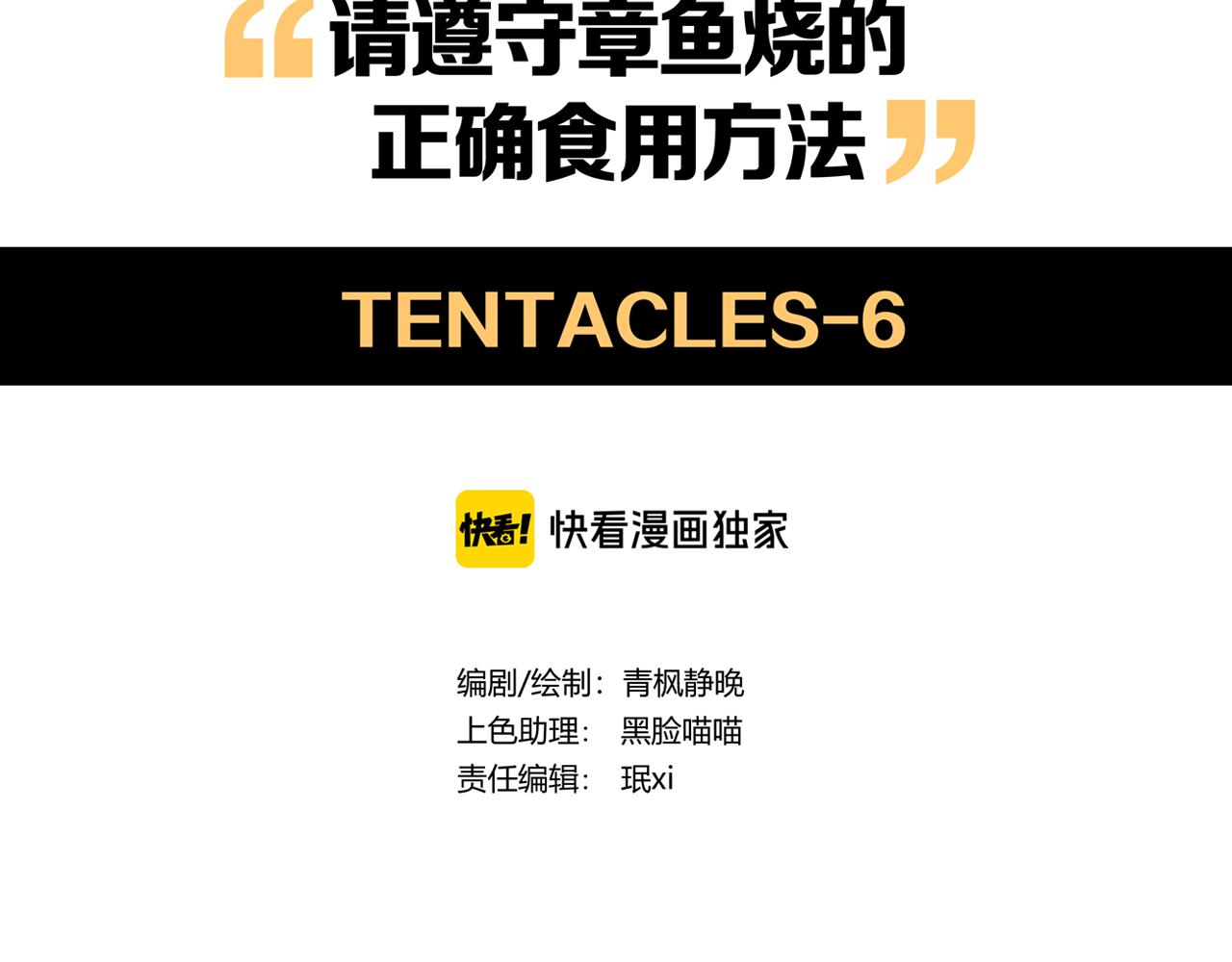 第31话 章鱼烧（六）18