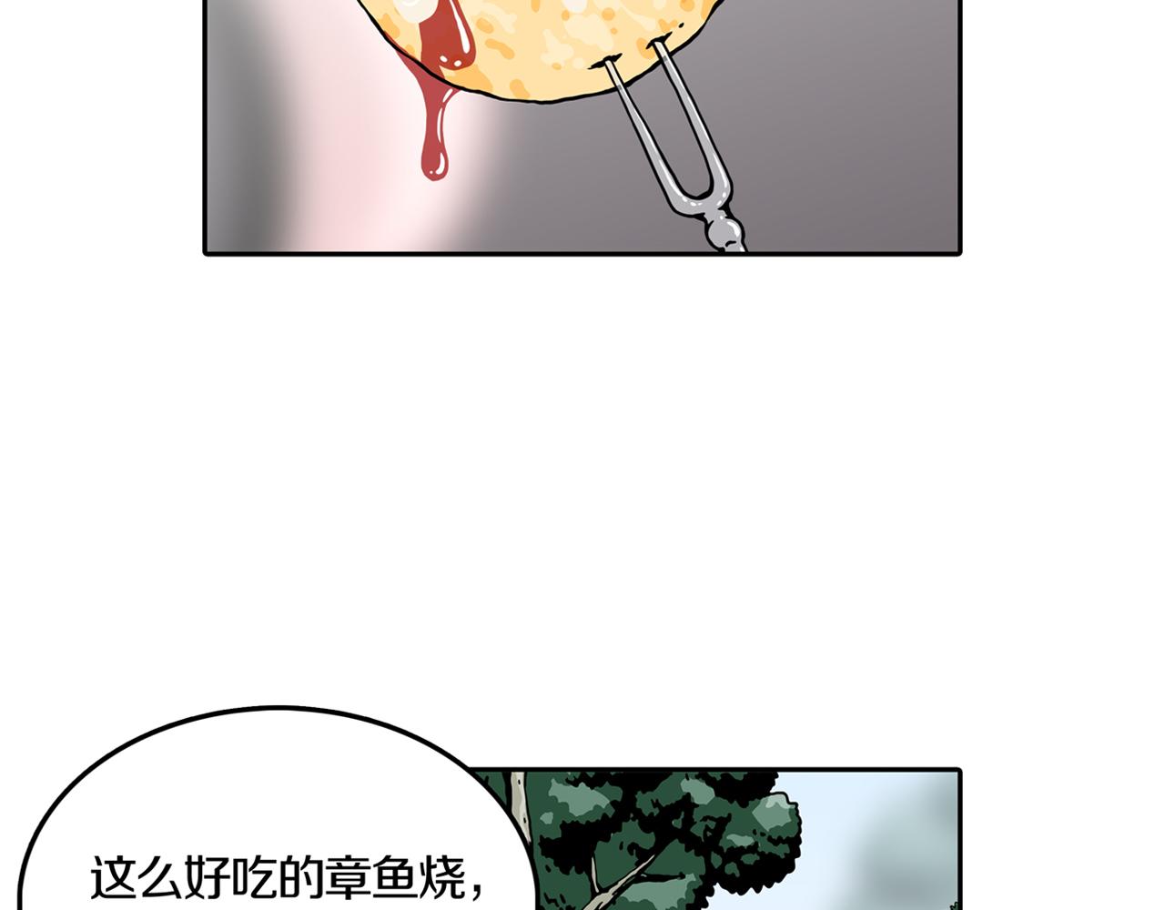 第26话 章鱼烧（一）14