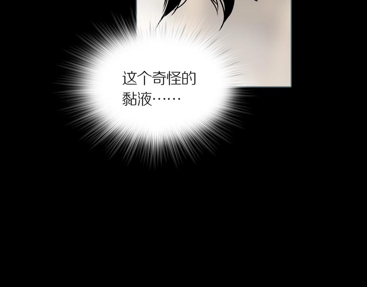 第1话 陶罐里的眼睛（一）26